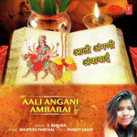 Aali Angani Ambabai S. Renuka Song Download Mp3