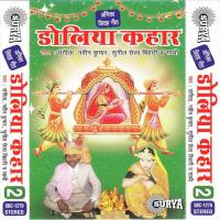 Apna Baba Se Dhiya Ke Chorai Lele Jai Naveen Kumar Song Download Mp3