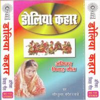 Dhan Kuta Ho Dulha Dhan Kuta Ho Renuka Sahay Song Download Mp3