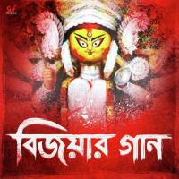 Bijoyar Gaan Gourab Sarkar Song Download Mp3