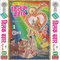 Tilkahru Bhar Pet Khana Renuka Sahay Song Download Mp3