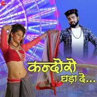 Kandoro Ghadade Indra Dhavsi Song Download Mp3
