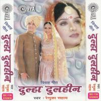 Dulaha Dulhin ( Indian Sadi Geet) songs mp3