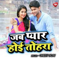 Jab Pyar Hoi Tohara songs mp3