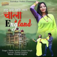Jaanu Tharo Mharo Byav Chala England Happy Singh,Bablu Ankiya Song Download Mp3