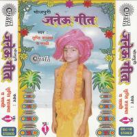 Arhul Ke Foolba Kawan Barua Tripti Shakya Song Download Mp3