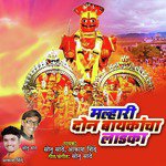 Malhari Don Baykancha Ladakha Sonu Sathe,Aakash Shinde Song Download Mp3