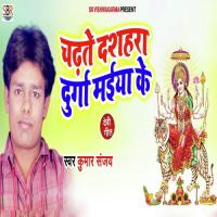 Chadhte Dashara Durga Miiya Ke Kumar Sanu Song Download Mp3