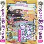 Dulha Dhire Dhire Chala Sasurari Galiya Sangita Song Download Mp3