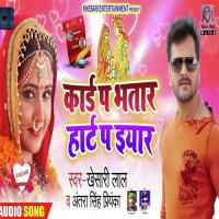 Card Pe Bhatar Hart Pe Eyar Khesari Lal Yadav & Antra Singh Priyanka Song Download Mp3