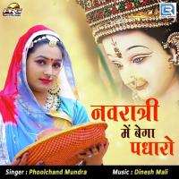 Navratri Me Bega Padharo Phoolchand Mundra Song Download Mp3