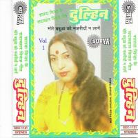 Dulhin Vol-1(Maithili Shadi Geet) songs mp3