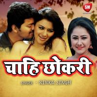 Chahi Chhokari songs mp3