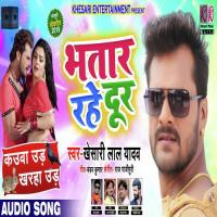 Bhatar Rahe Dur Khesari Lal Yadav Song Download Mp3