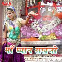 Maa Dhyan Rakhjo Kavi Ramavtar Saini Song Download Mp3