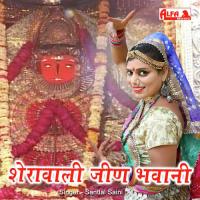 Sherawali Jeen Bhawani Sant Lal Saini Song Download Mp3