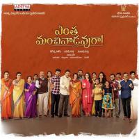 O Chinna Navve Chaalu Anurag Kulkarni,Geetha Madhuri Song Download Mp3