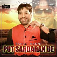 Kahnu Main Kahaondi Bewafa Ranjit Manni Song Download Mp3