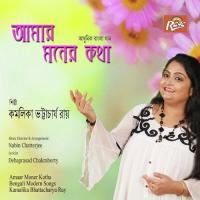 Amaar Moner Kotha songs mp3