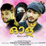 Subahi Kulirozhukum Nithin P.K. Song Download Mp3