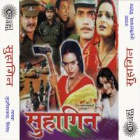 Amar Suhagin Hamke Banaiha Tripti Shakya Song Download Mp3