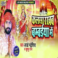Kalsa Rakhab Bambaiya Me Lado Madheshiya,Khushbu Raj Song Download Mp3