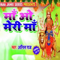 Maa O Meri Maa Anil Raj Song Download Mp3