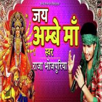 Jai Ambe Maa Raja Bhojpuriya Song Download Mp3