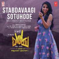 Stabdavaagi Sotuhode - Maatanaadi Maayavade Cover Version Joeal Dubba,Dr. Kiran Thotambyle,Ananya Prakash Song Download Mp3