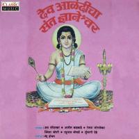 Majvari Daya Kara Shubhangi Dhedhe Song Download Mp3