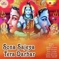 Jyota Teriya Da Das Ji Song Download Mp3