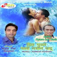 Laiki Hayi Ki Heeter Ram Pal Baghel Song Download Mp3