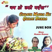 Chhathi Maiya Ke Ujala Yadav Song Download Mp3