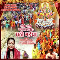 Neeke Neeke Sab Sapariha Chhathi Maiya Priyanka Payal Song Download Mp3