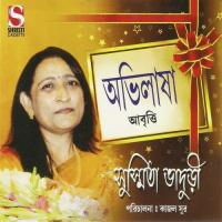 Dwanda Susmita Bhaduri Song Download Mp3