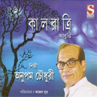 Eakti Sokal Anupam Chowdhury Song Download Mp3