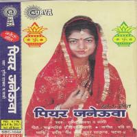 Janau Geet(Maithili Janau Geet) songs mp3