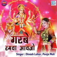 Garbe Ramva Aavjo Dinesh Lohar,Pooja Mali Song Download Mp3