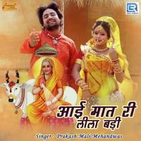 Aai Maat Ri Lila Badi Prakash Mali Mehandwas Song Download Mp3