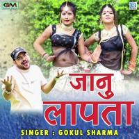 Janu Laapata Gokul Sharma Song Download Mp3