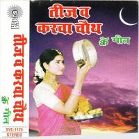 Gauri Kaili Teej Baratiya Renuka Sahay Song Download Mp3