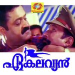 Ekalavyan songs mp3