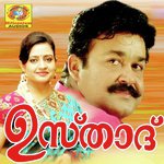 Naadodipoonthinkal M G Sreekumar,Sujatha Mohan Song Download Mp3