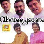Veena Paadum (Male Version) K.J. Yesudas Song Download Mp3