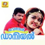 Leelamadhavam (Female Version) K. S. Chithra Song Download Mp3