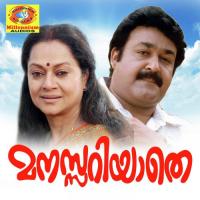 Khalbil Nirayunna Satheesh Babu,Madhuri Song Download Mp3