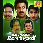 Neela Kurukkan (From "Kasergodu Khaderbhai") Krishnachandran,Jolly Abraham,C.A.Anto,Natesan,Sujatha Song Download Mp3