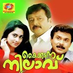 Mangala Deepavumaai (Male Version) M G Sreekumar Song Download Mp3