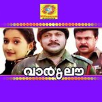 Amme Amme K.J. Yesudas Song Download Mp3