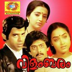 Enthanandam Enthavesham Venugopal,Janaki Devi Song Download Mp3